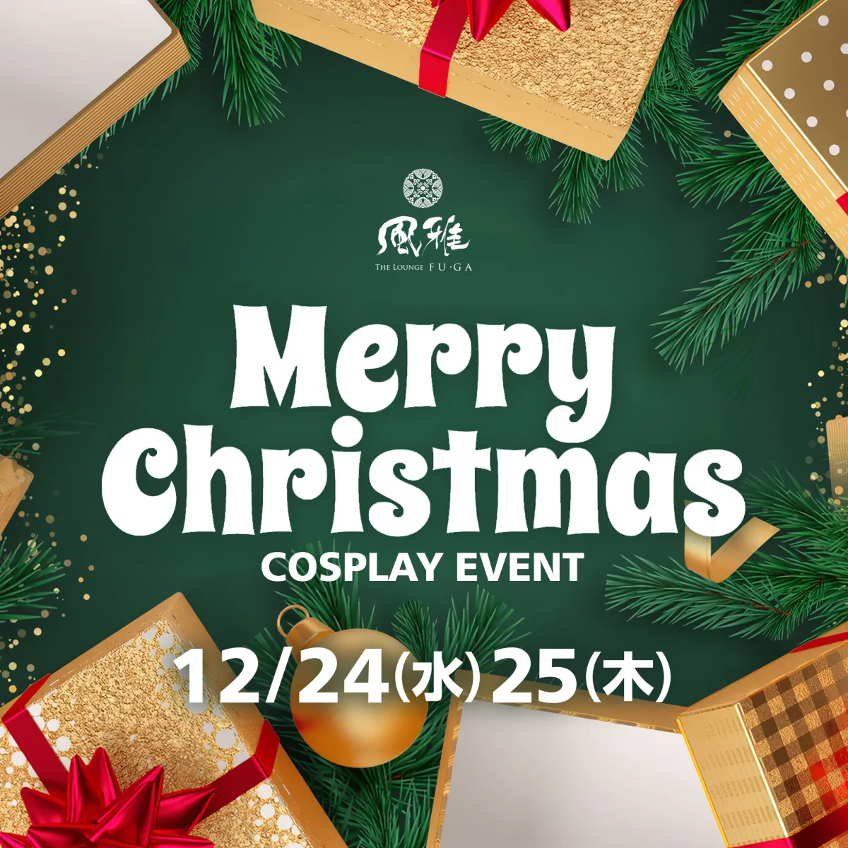 2番目のニュース記事「メリークリスマス🎉の画像