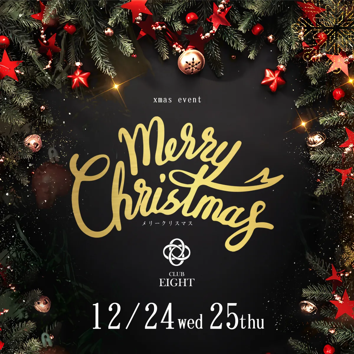 2番目のニュース記事「🤍🎄Mary Christmas🎄🤍の画像