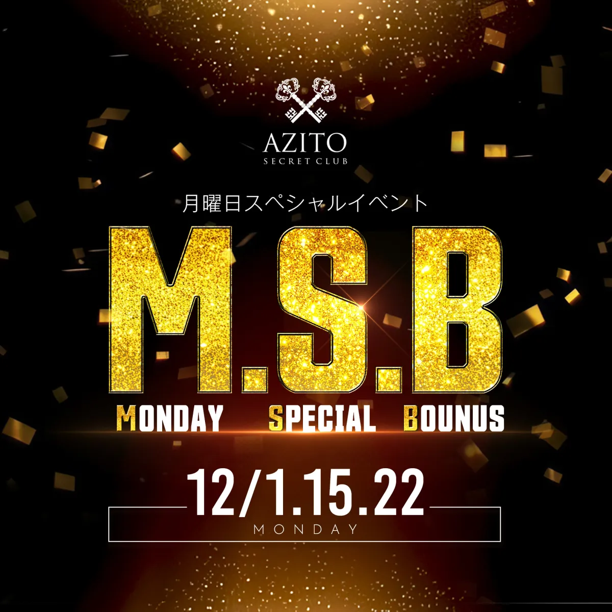 1番目のニュース記事「M.S.B〜Monday Special Bonusの画像