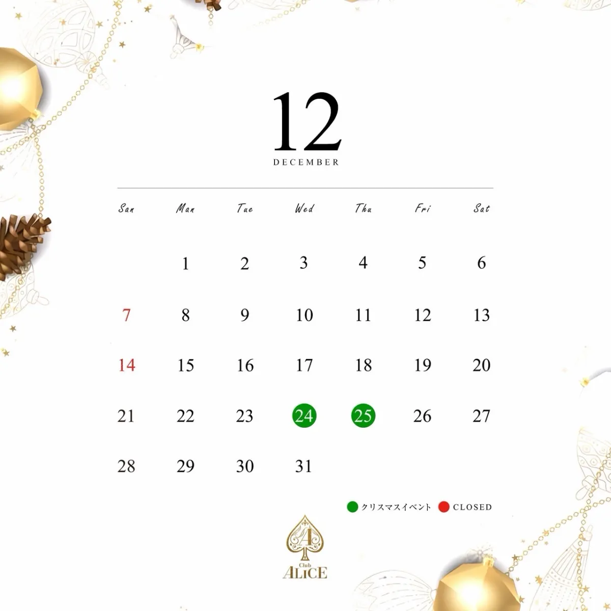 2番目のニュース記事「2025.12 scheduleの画像