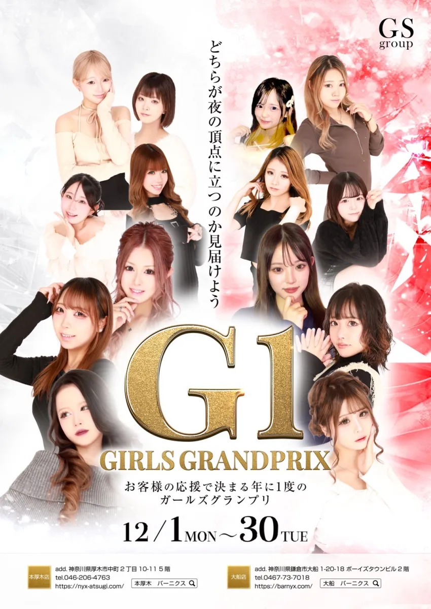 Bar nyxの最新ニュース