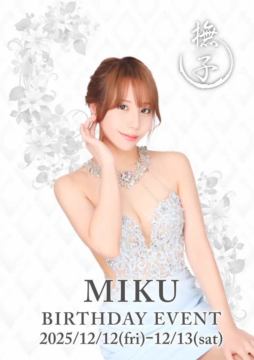 1番目のニュース記事「みくさんバースデーイベント開催の画像