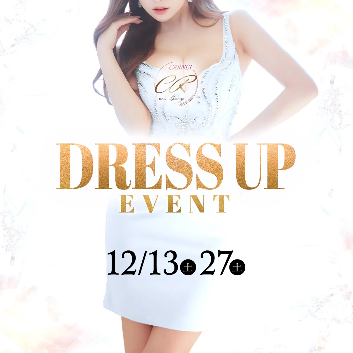 CARNETの最新ニュース