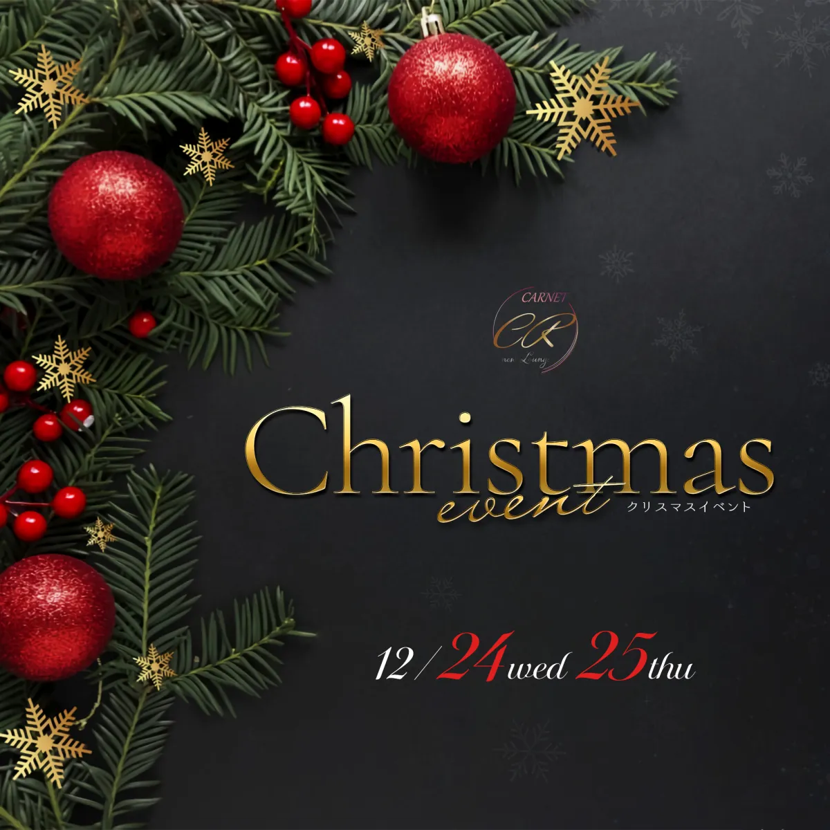 CARNETの最新ニュース