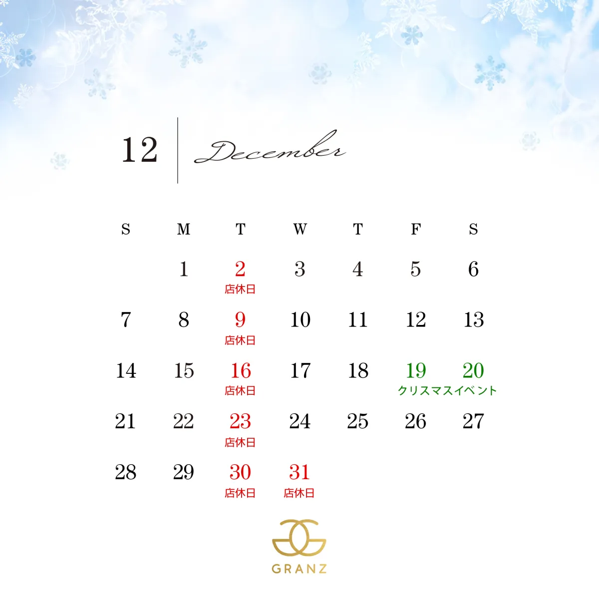 GRANZの最新ニュース