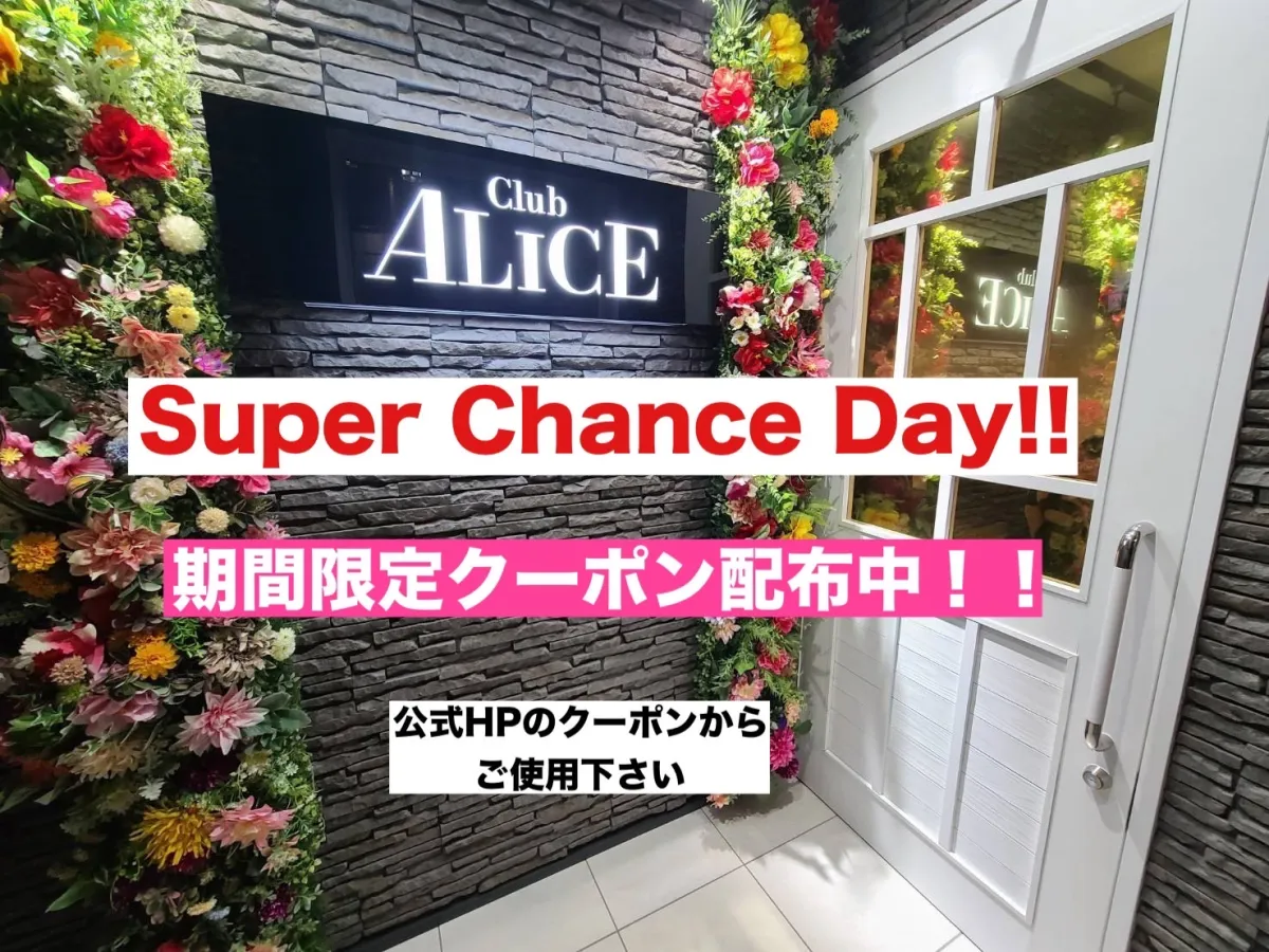 ALICEの最新ニュース