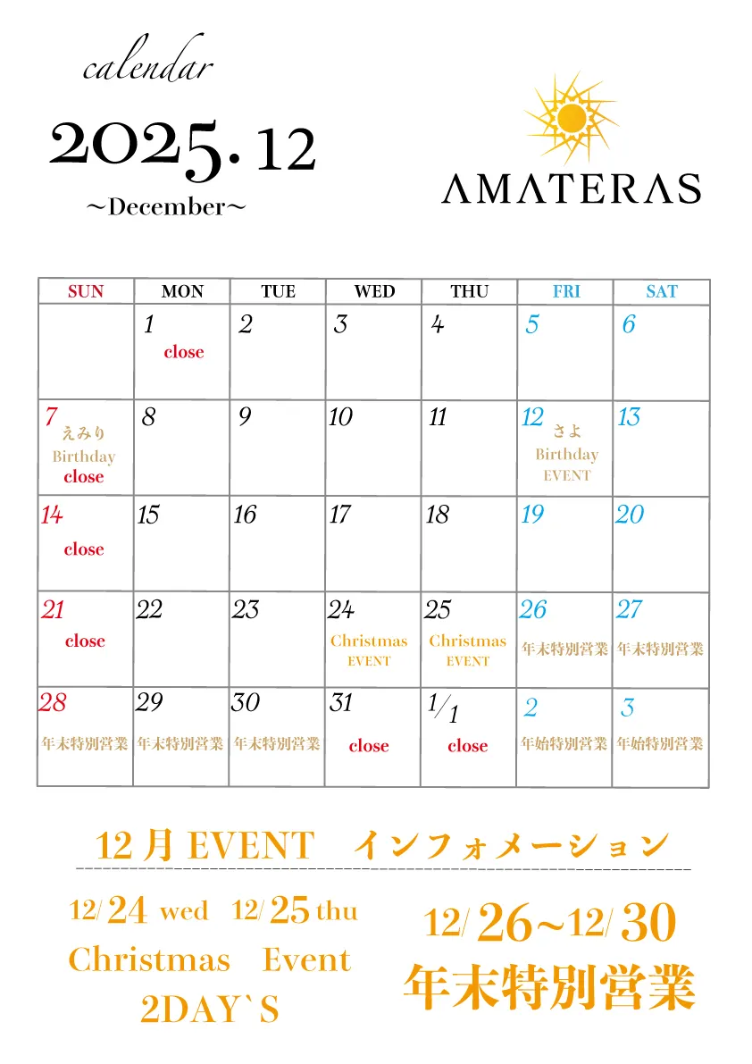 1番目のニュース記事「✨12月イベント情報✨の画像