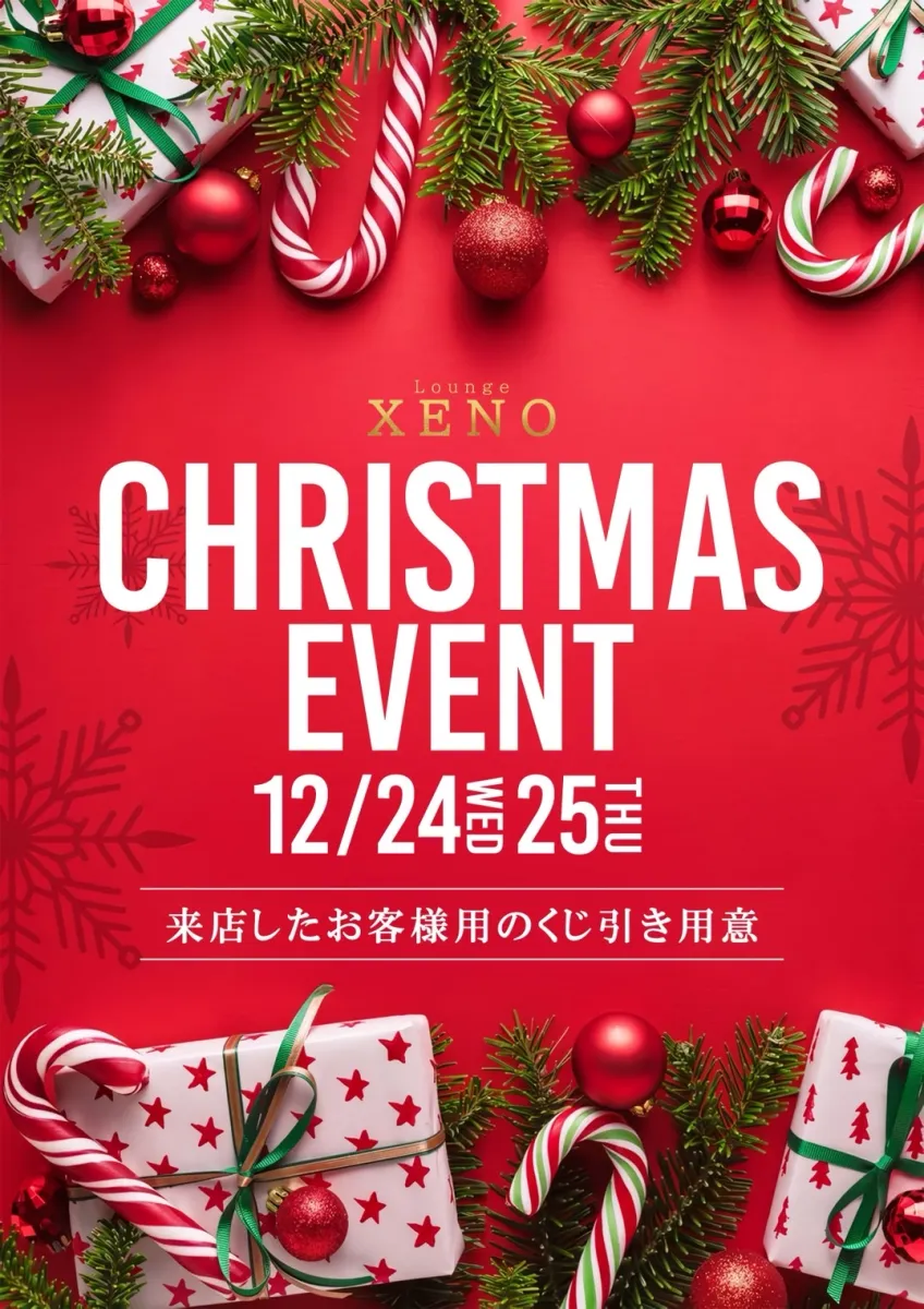 Lounge XENOの最新ニュース