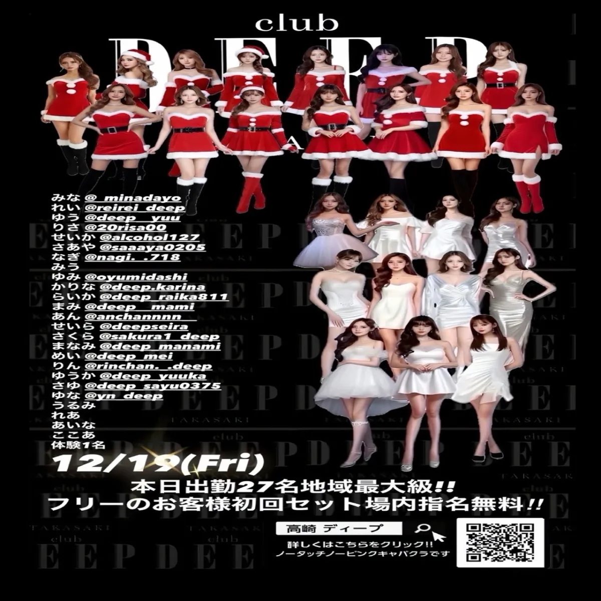 2番目のニュース記事「本日出勤27名地域最大級！！の画像