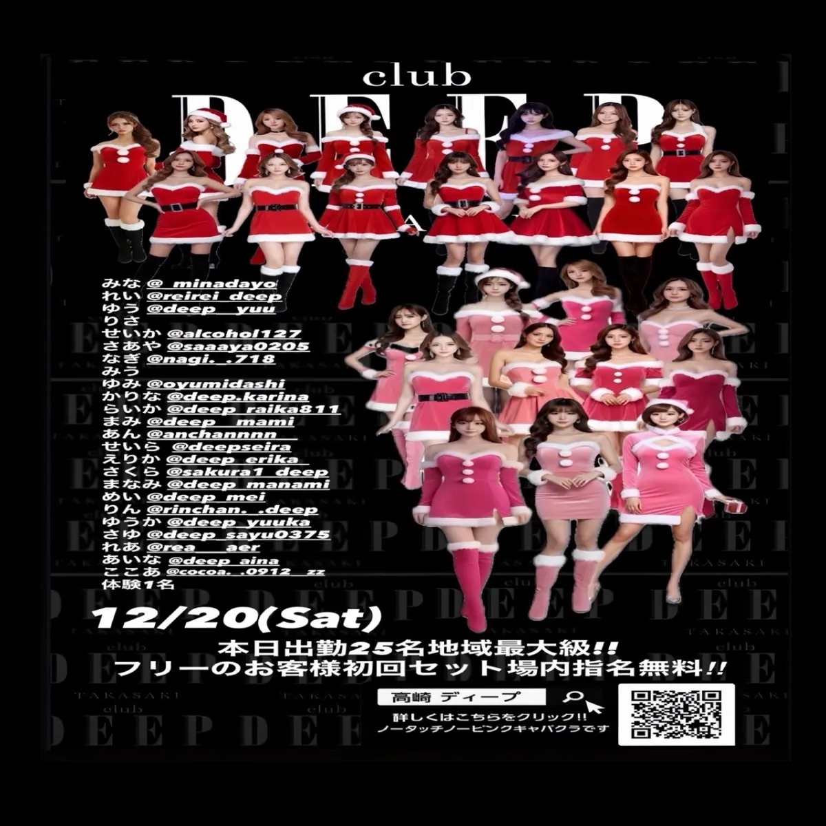 1番目のニュース記事「本日出勤25名地域最大級！！の画像