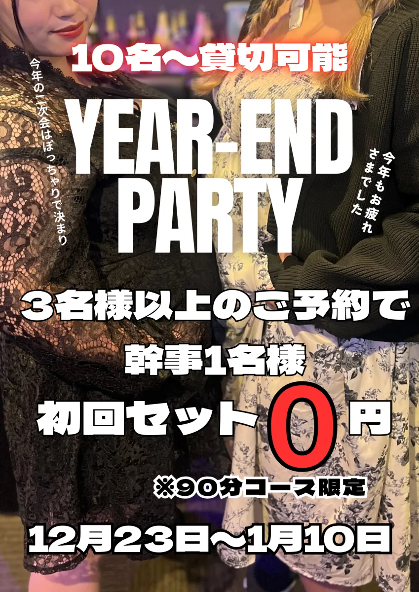 ぽっちゃりASK 錦糸町の最新ニュース