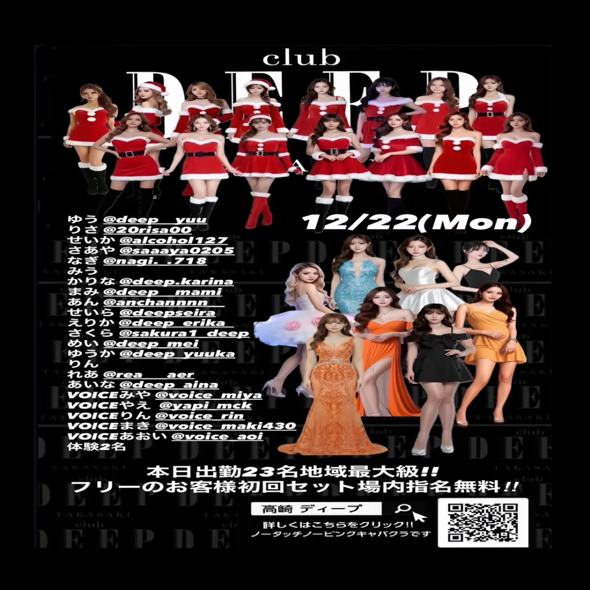 15番目のニュース記事「本日出勤23名地域最大級！！の画像