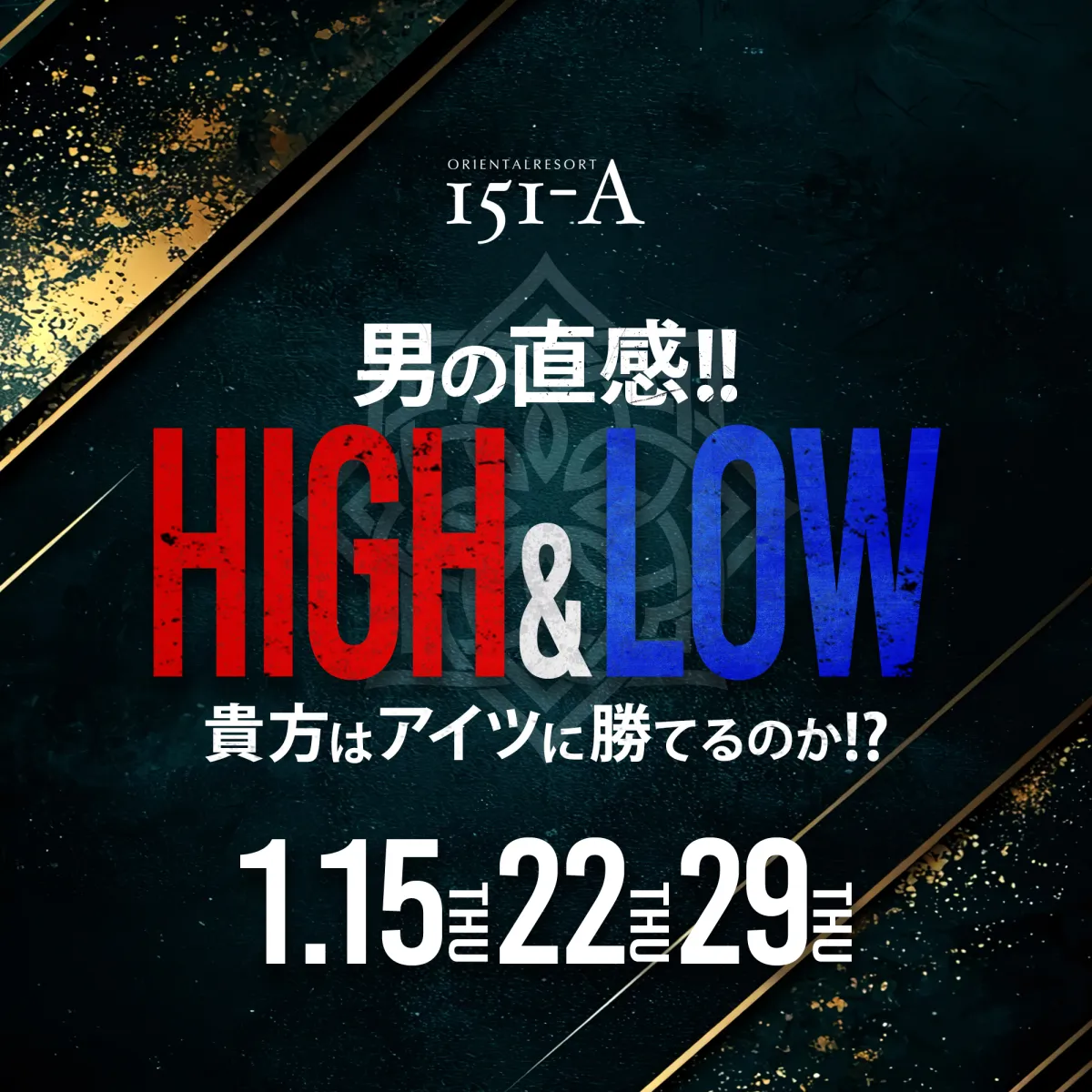2番目のニュース記事「男の直感!!HIGH＆LOW☆の画像
