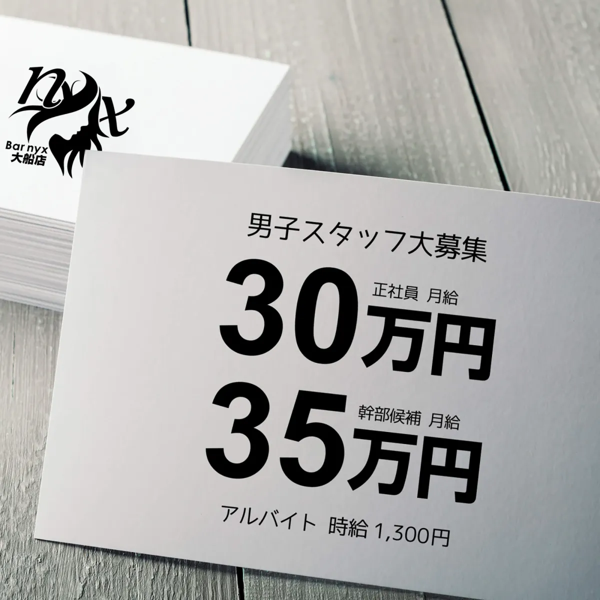 3番目のニュース記事「運営スタッフ大募集！の画像
