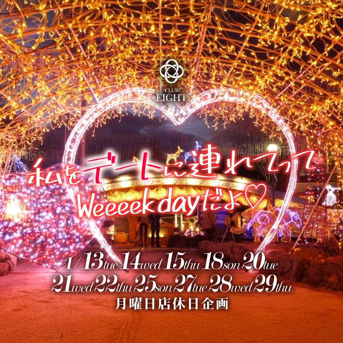 4番目のニュース記事「私をデートに連れてってweeeek dayだよ♡の画像