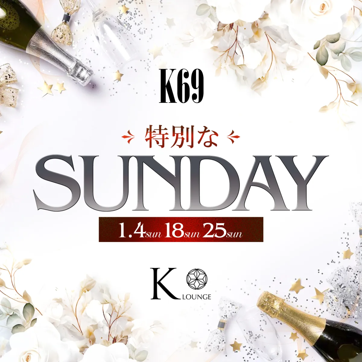 3番目のニュース記事「特別なSundayの画像