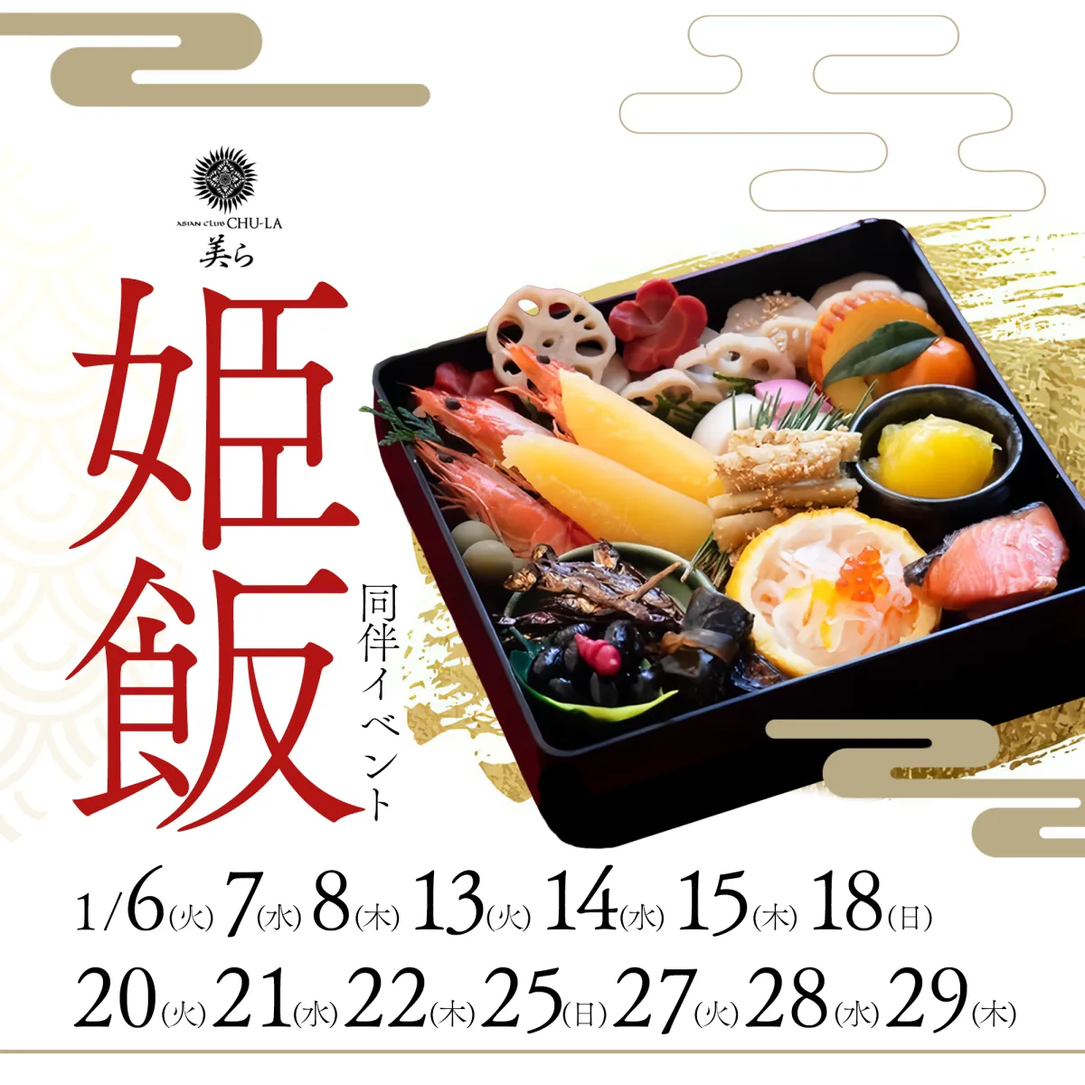 1番目のニュース記事「姫飯の画像