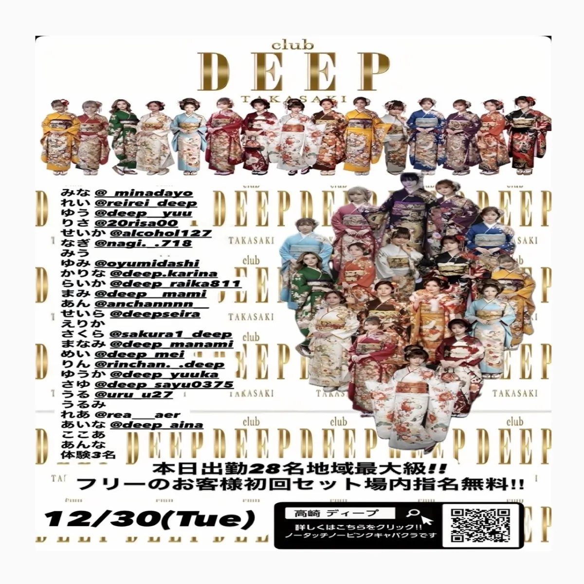 4番目のニュース記事「本日出勤28名地域最大級！！の画像