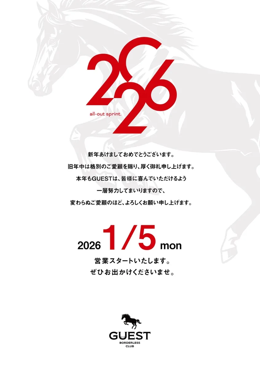 1番目のニュース記事「新年🪅明けましておめでとうございます！の画像