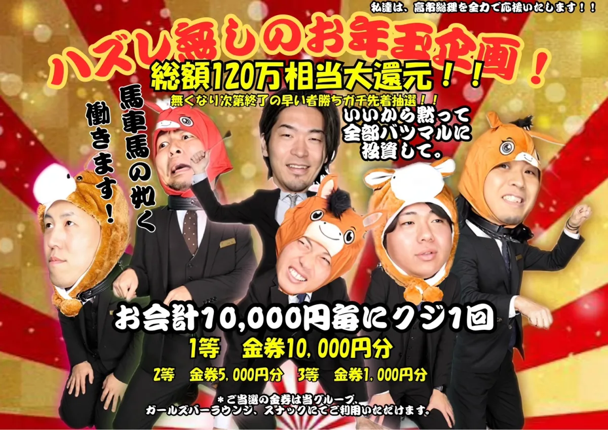 1番目のニュース記事「年始イベントの画像