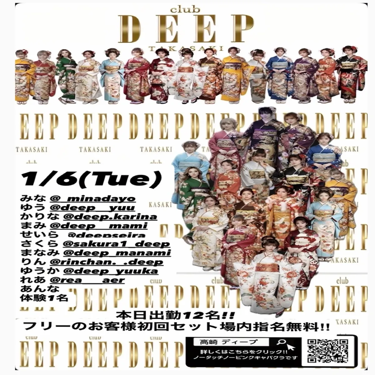 2番目のニュース記事「本日出勤12名！！の画像