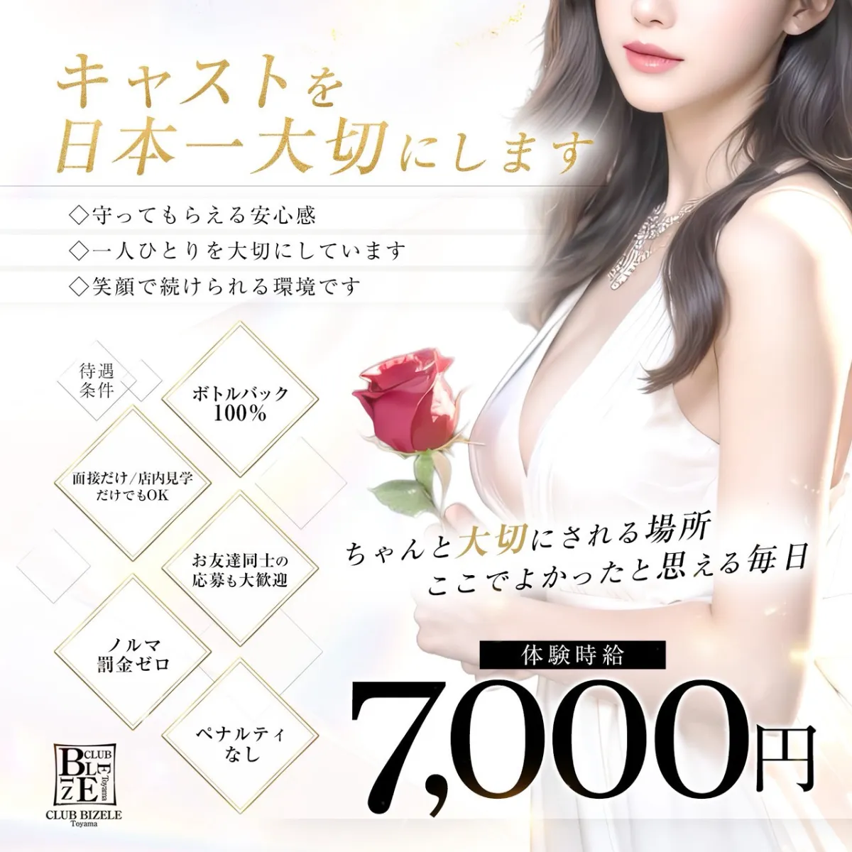 1番目のニュース記事「北陸初・ボトルバック100％還元 を実施中の画像