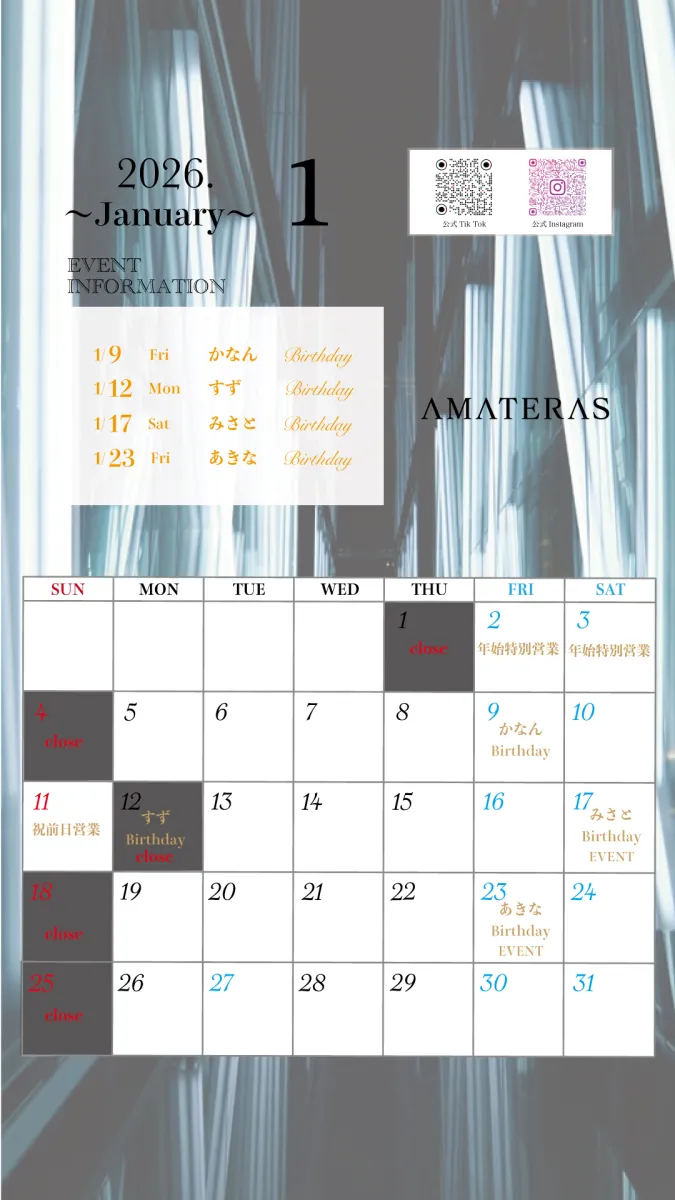 AMATERASの最新ニュース