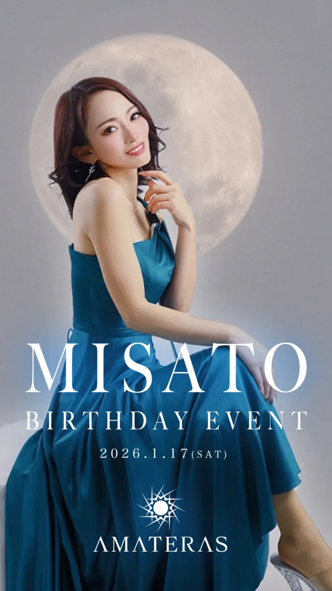 AMATERASの最新ニュース