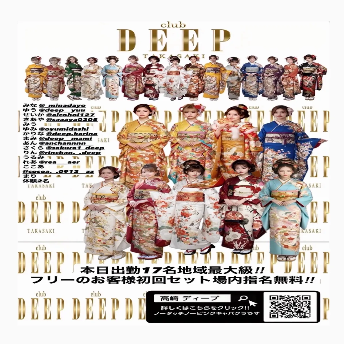 1番目のニュース記事「本日出勤17名地域最大級！！の画像