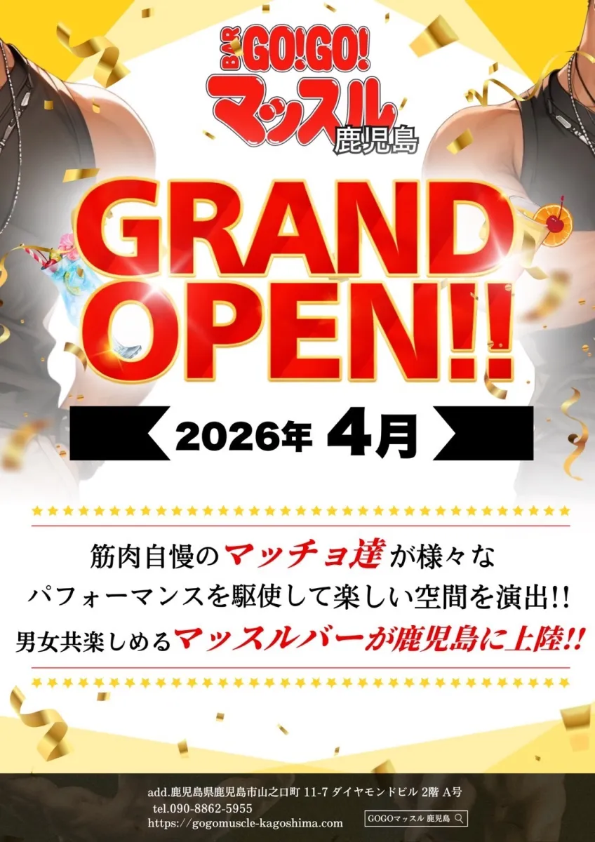 1番目のニュース記事「GRAND OPENの画像