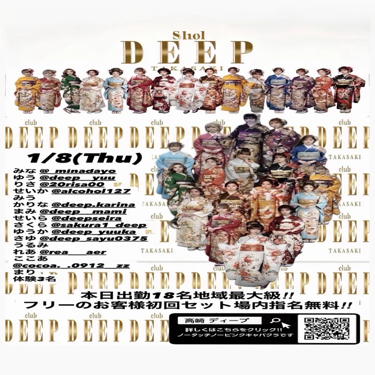 1番目のニュース記事「本日出勤18名地域最大級！！の画像