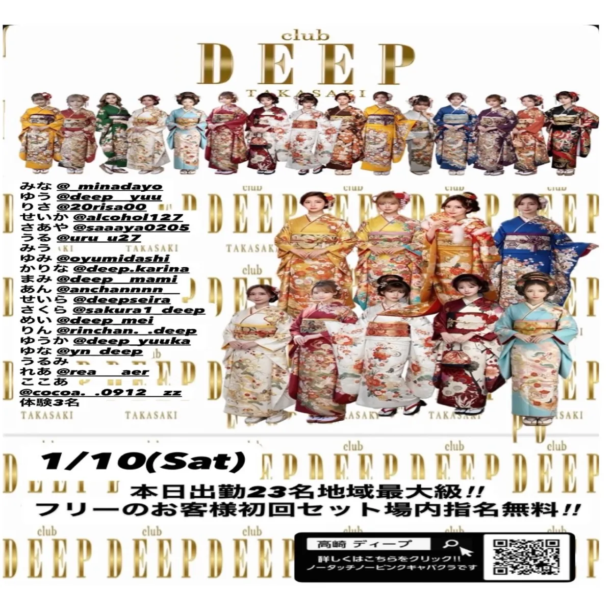 1番目のニュース記事「本日出勤23名地域最大級！！の画像