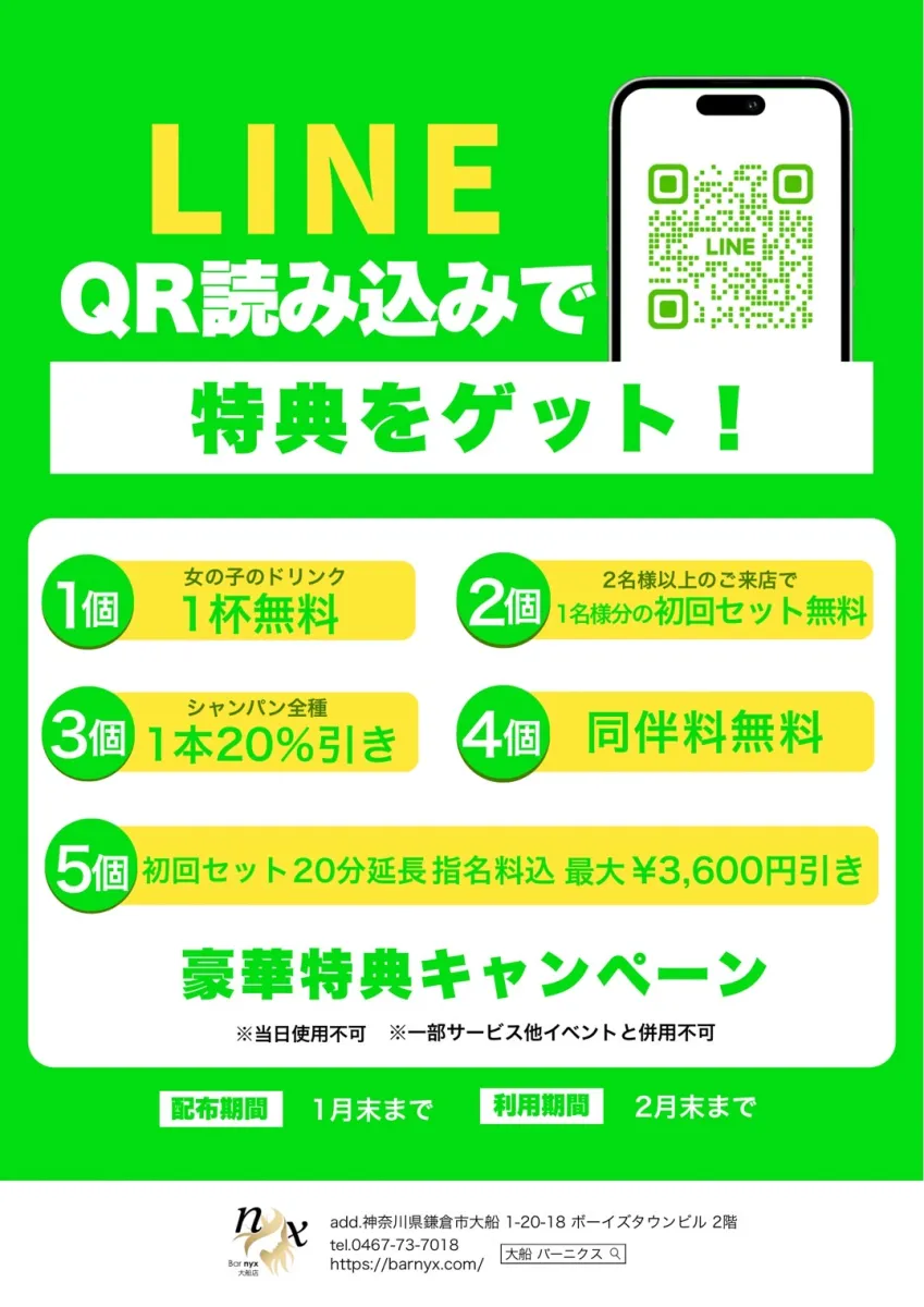 Bar nyxの最新ニュース