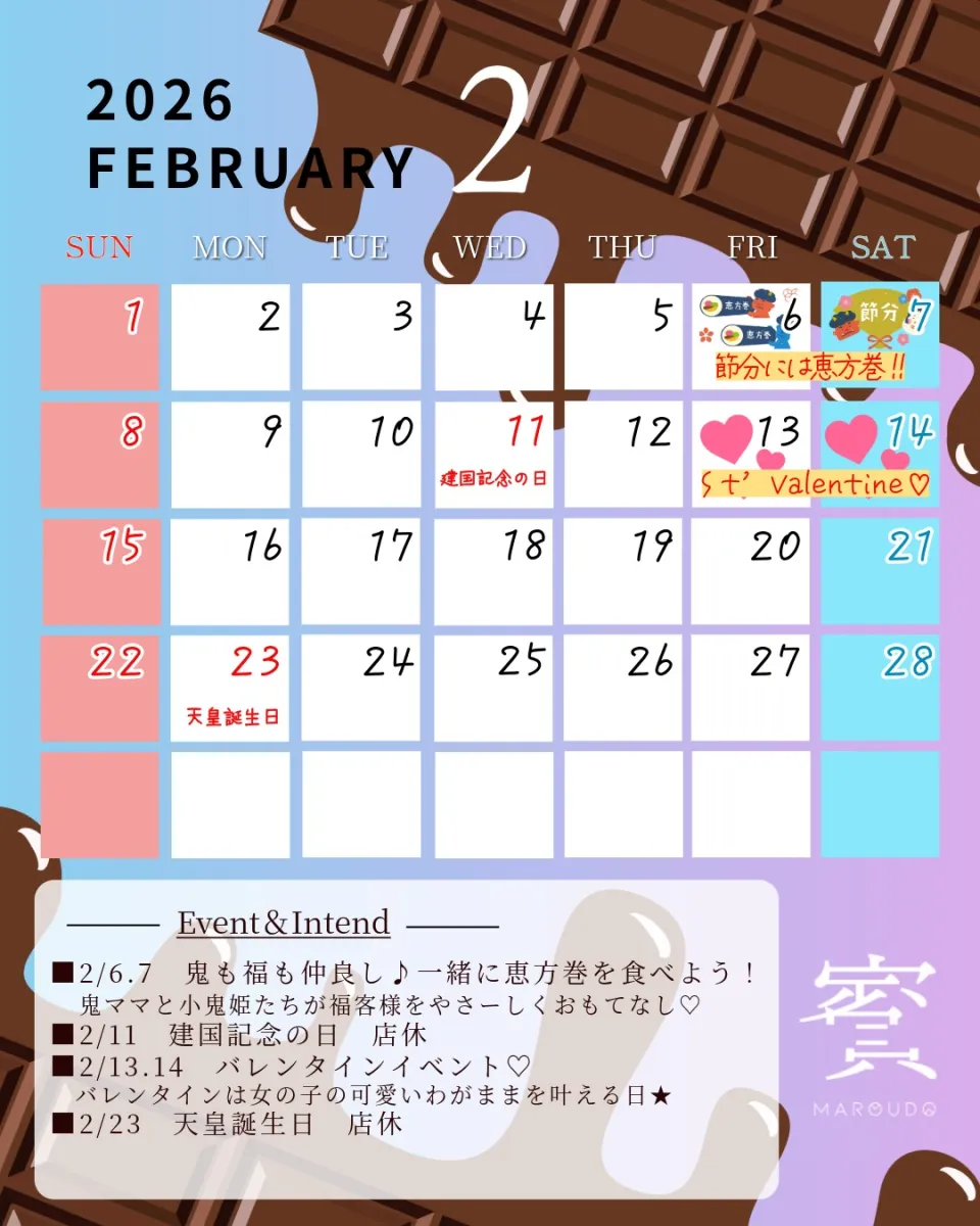 7番目のニュース記事「2月カレンダー＆予定の画像