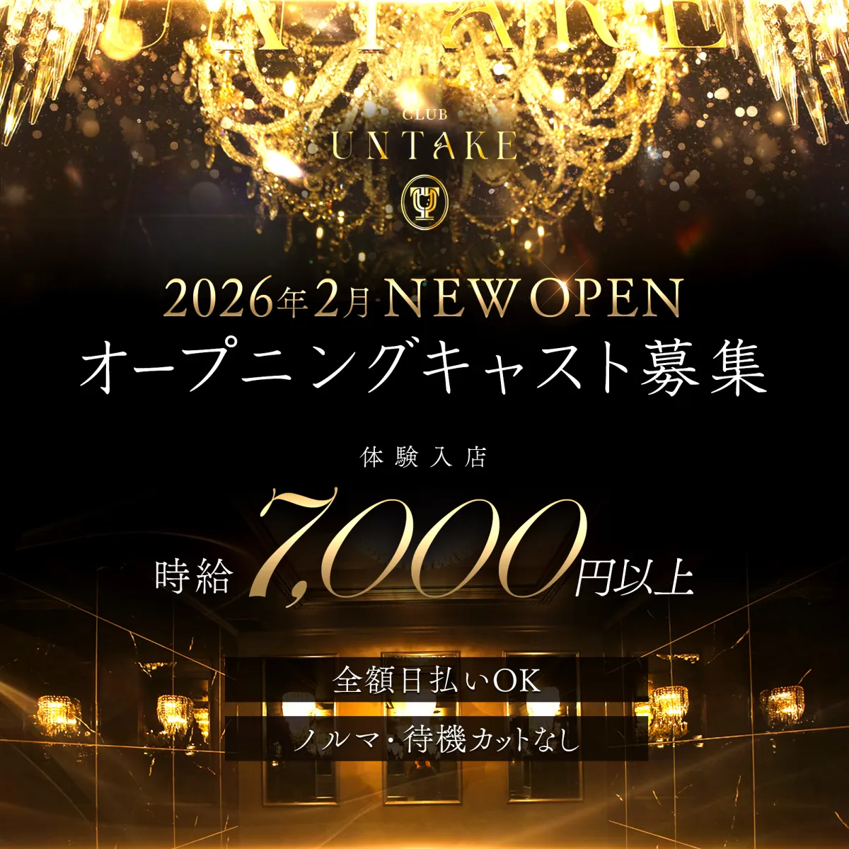 UNTAKEの最新ニュース