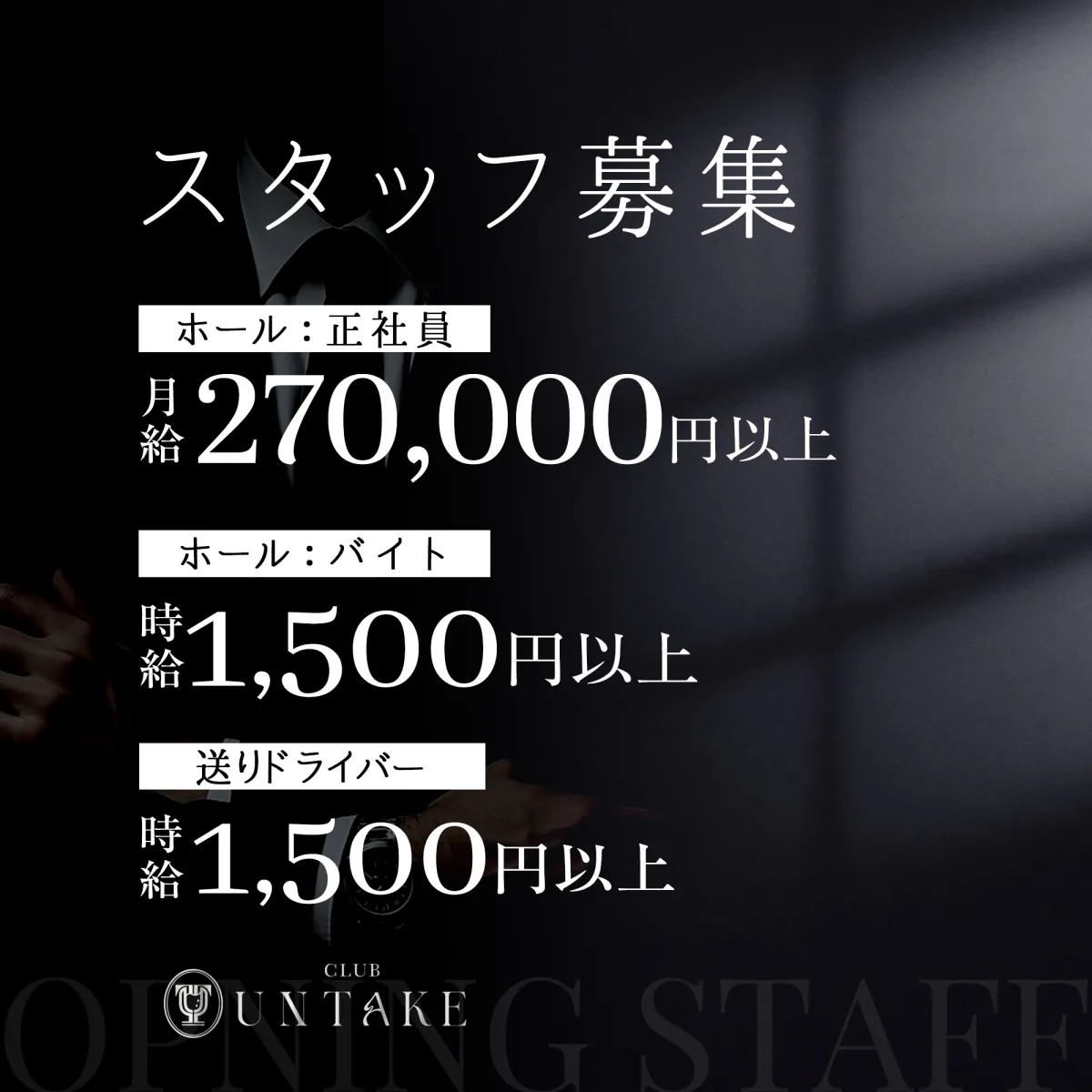 UNTAKEの最新ニュース