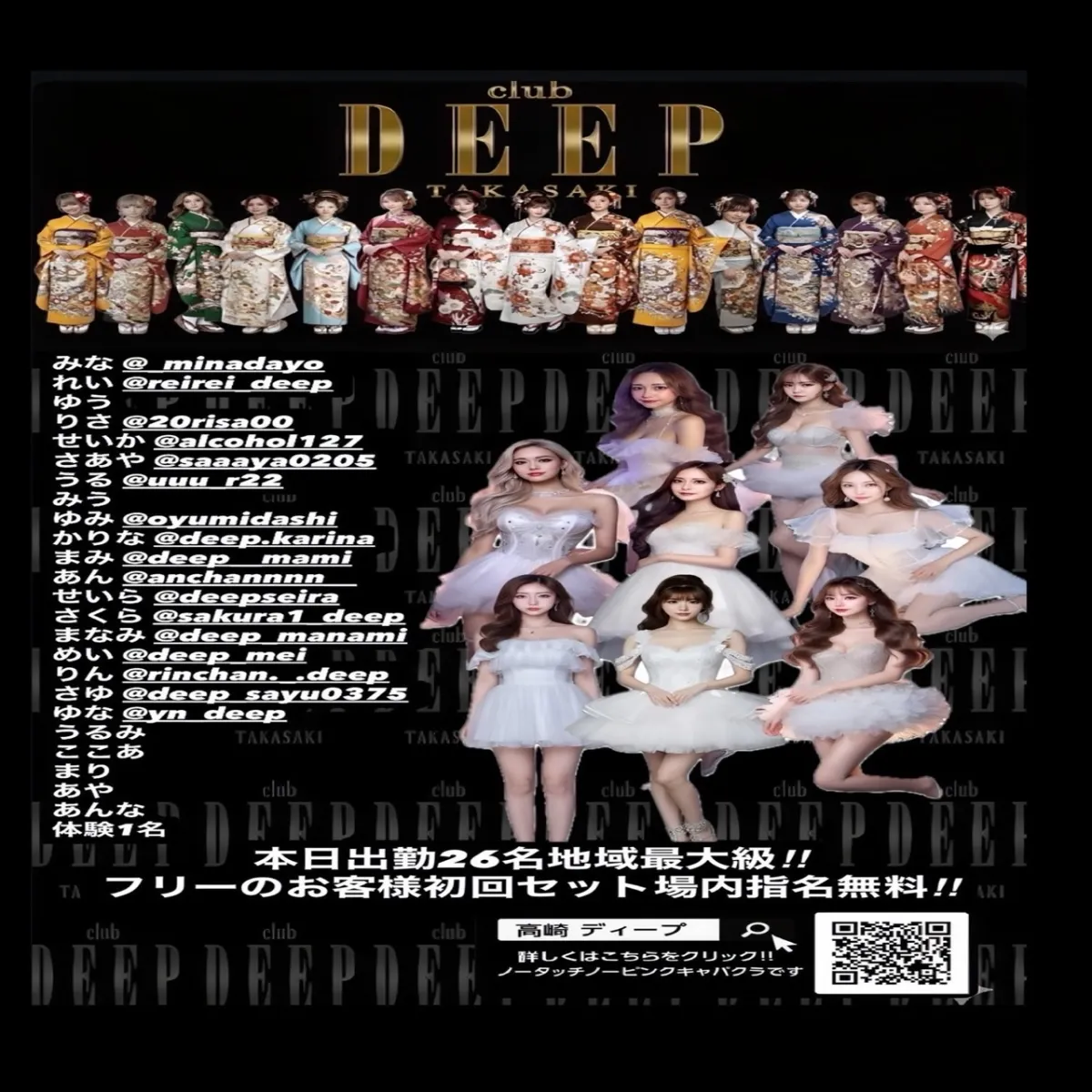 4番目のニュース記事「本日出勤26名地域最大級！！の画像