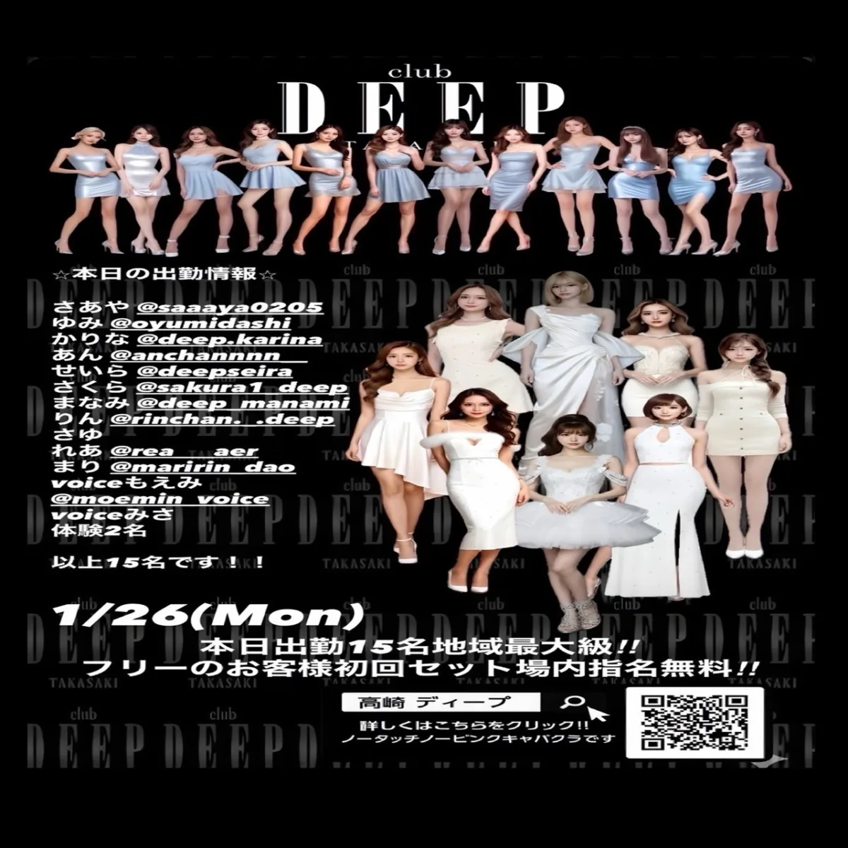 4番目のニュース記事「本日出勤15名地域最大級！！の画像