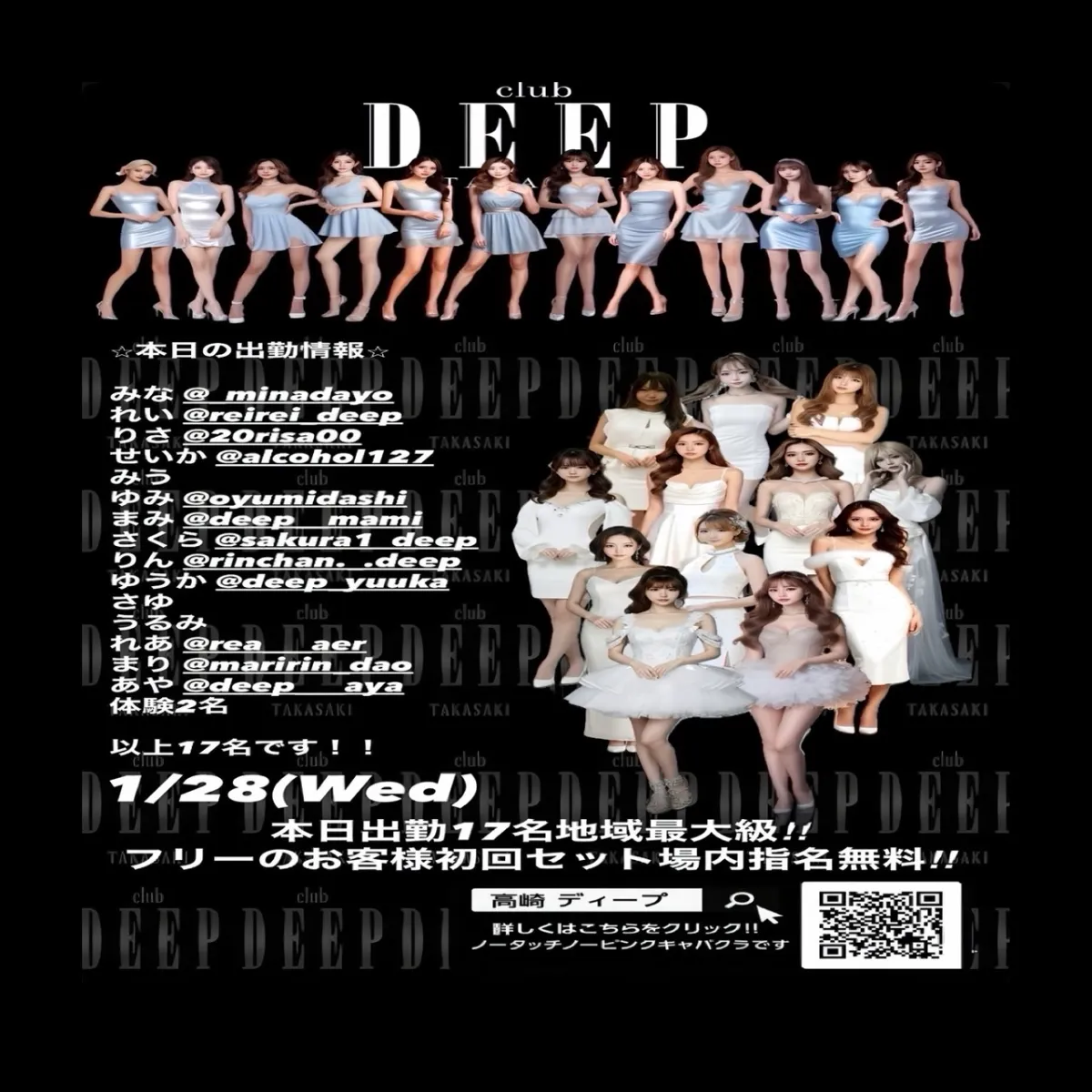 2番目のニュース記事「本日出勤17名地域最大級！！の画像