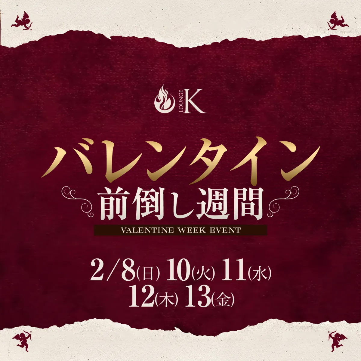 K-Lounge 長野の最新ニュース