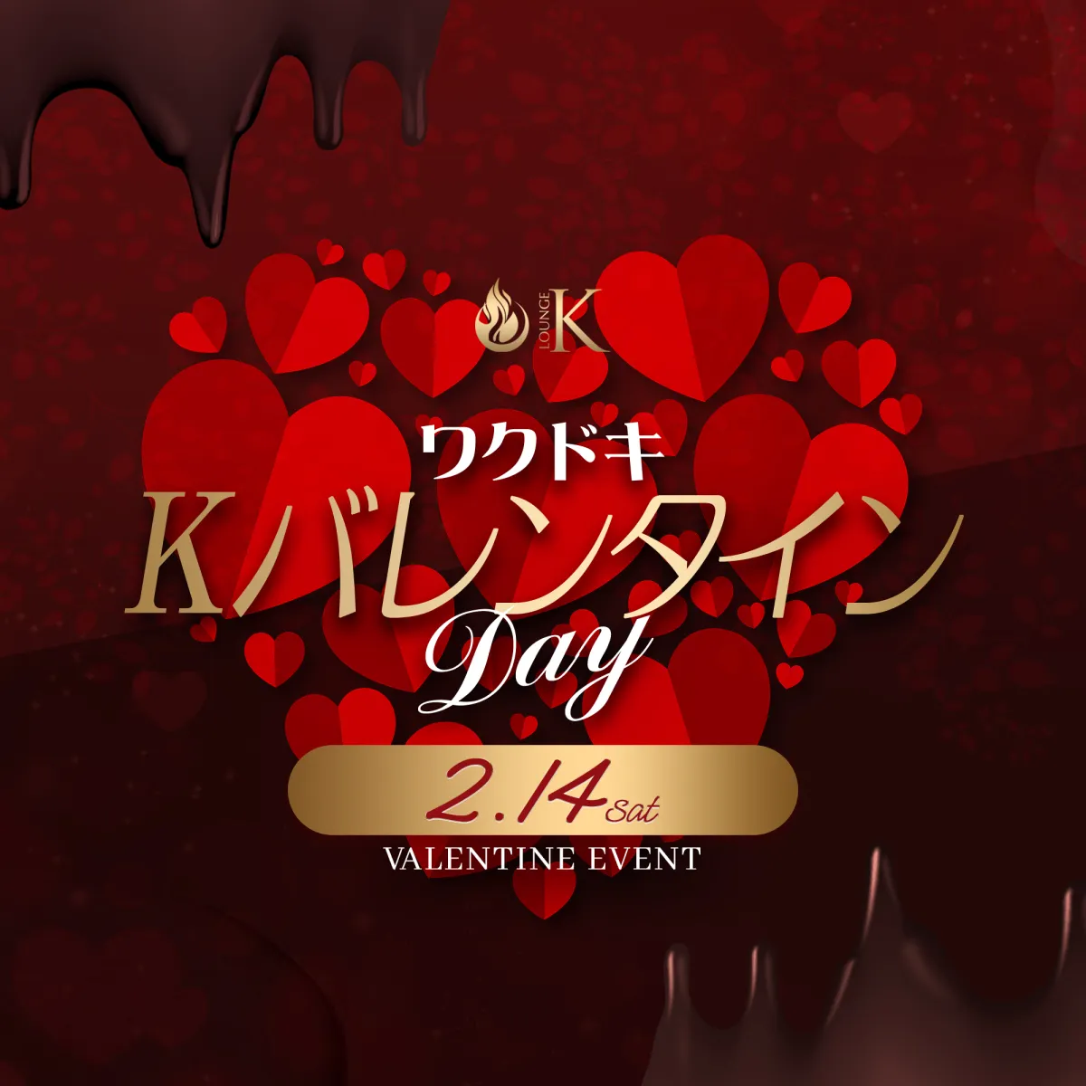 K-Lounge 長野の最新ニュース