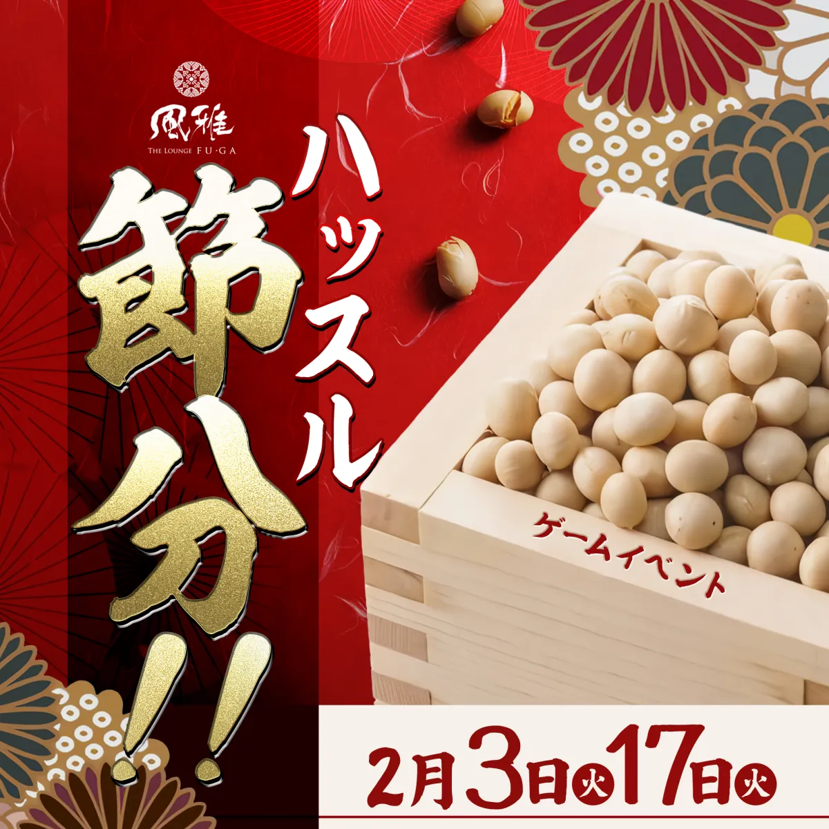 風雅の最新ニュース