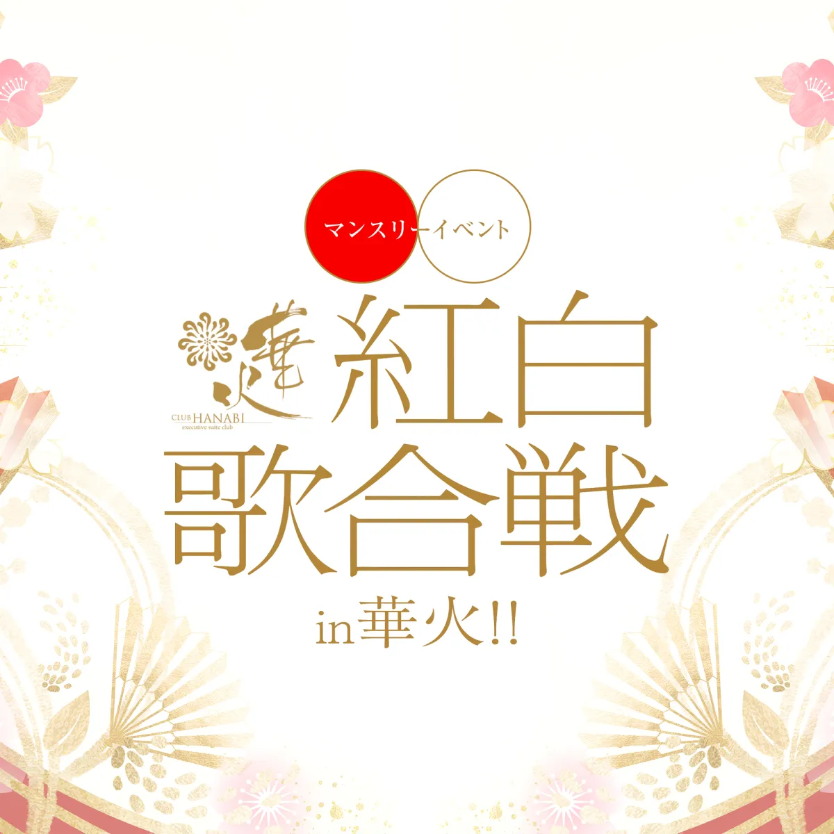 華火の最新ニュース