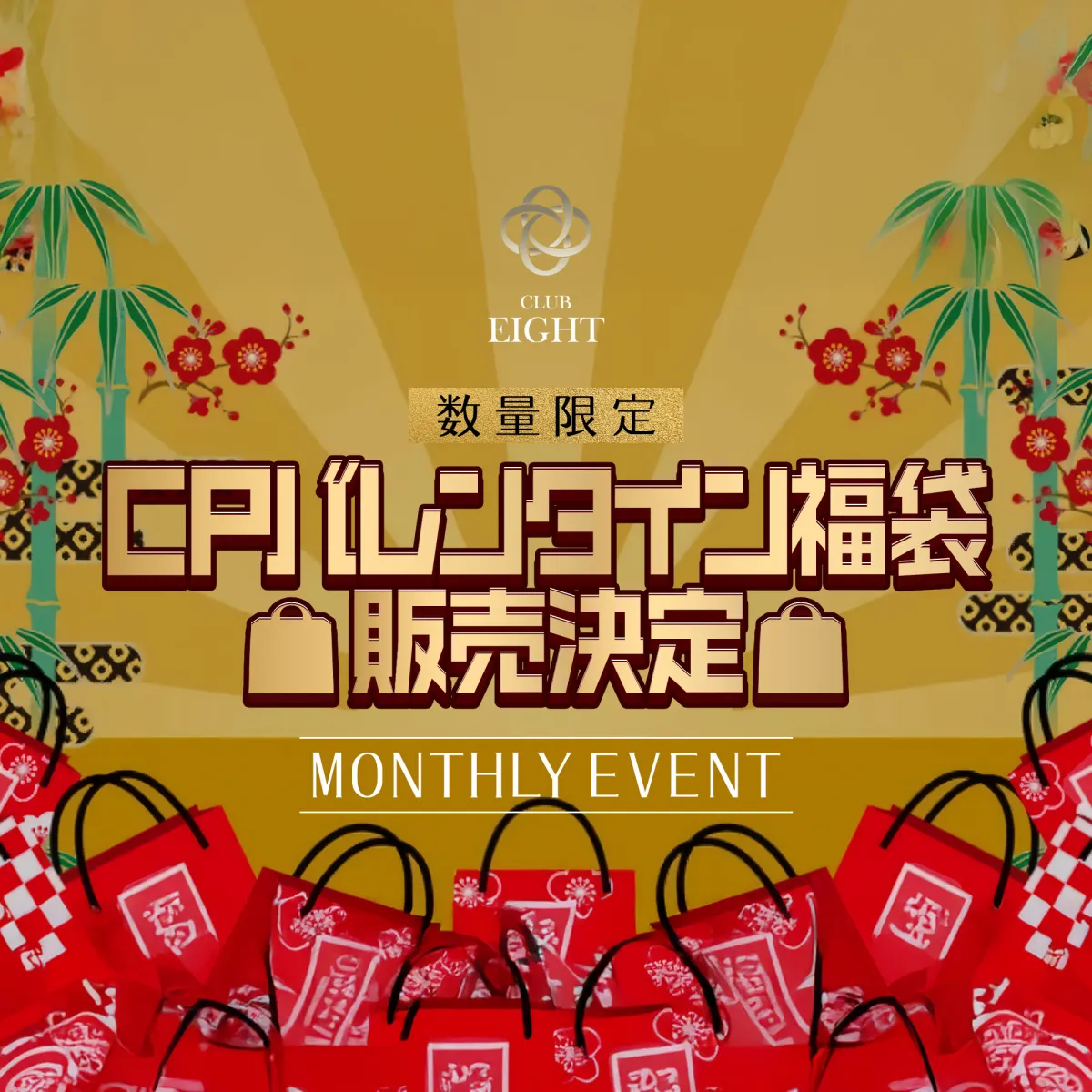 Eightの最新ニュース