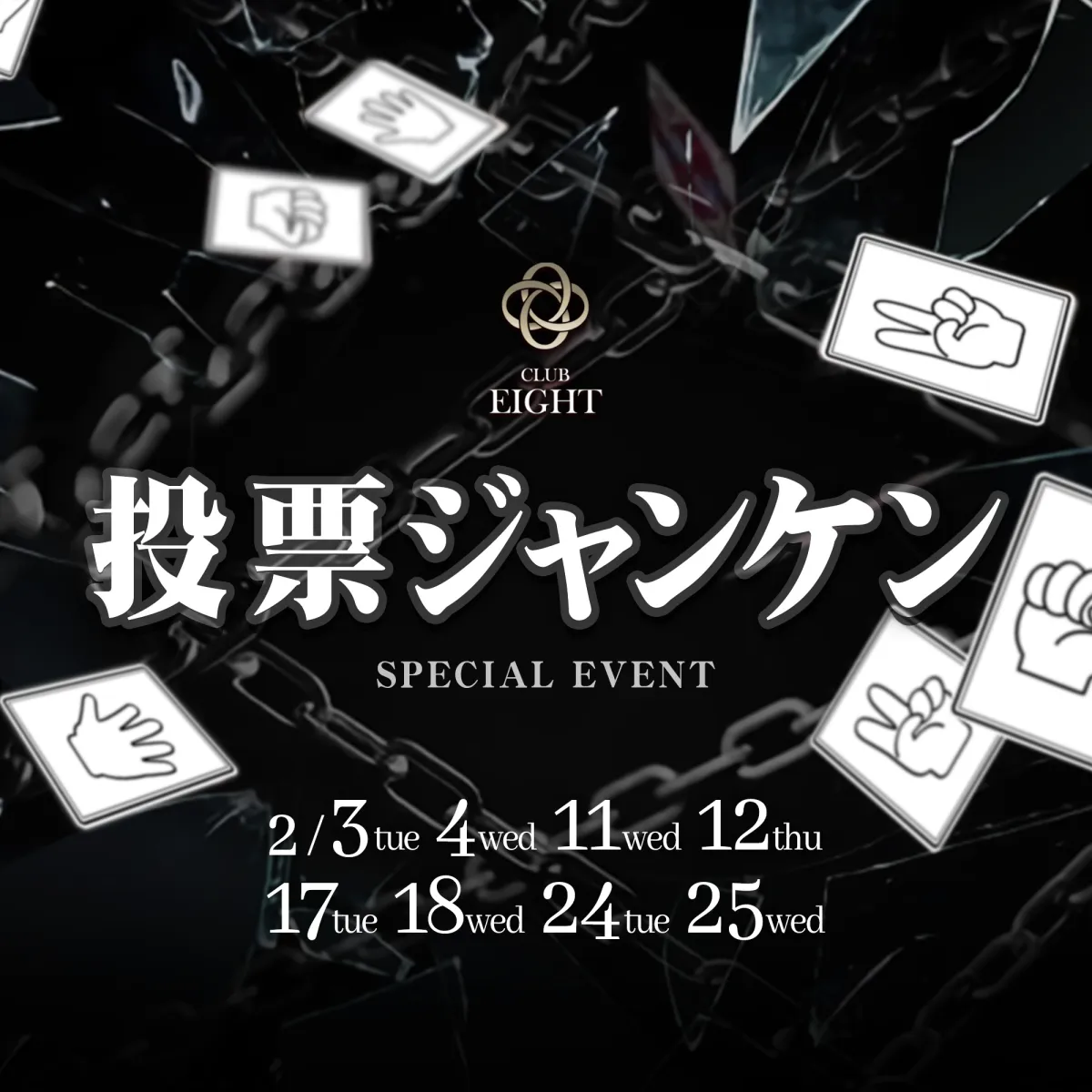 Eightの最新ニュース