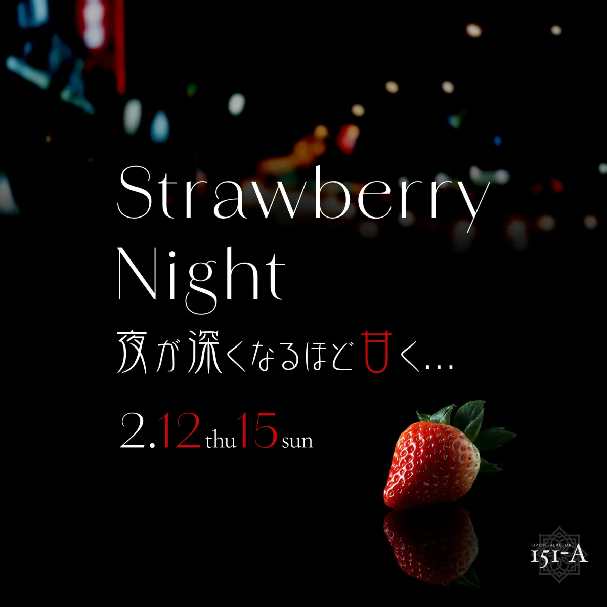 151-Aの最新ニュース