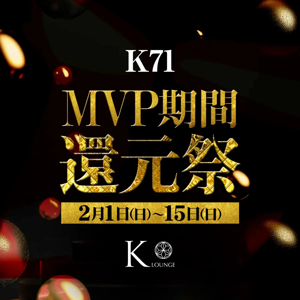 K-Loungeの最新ニュース