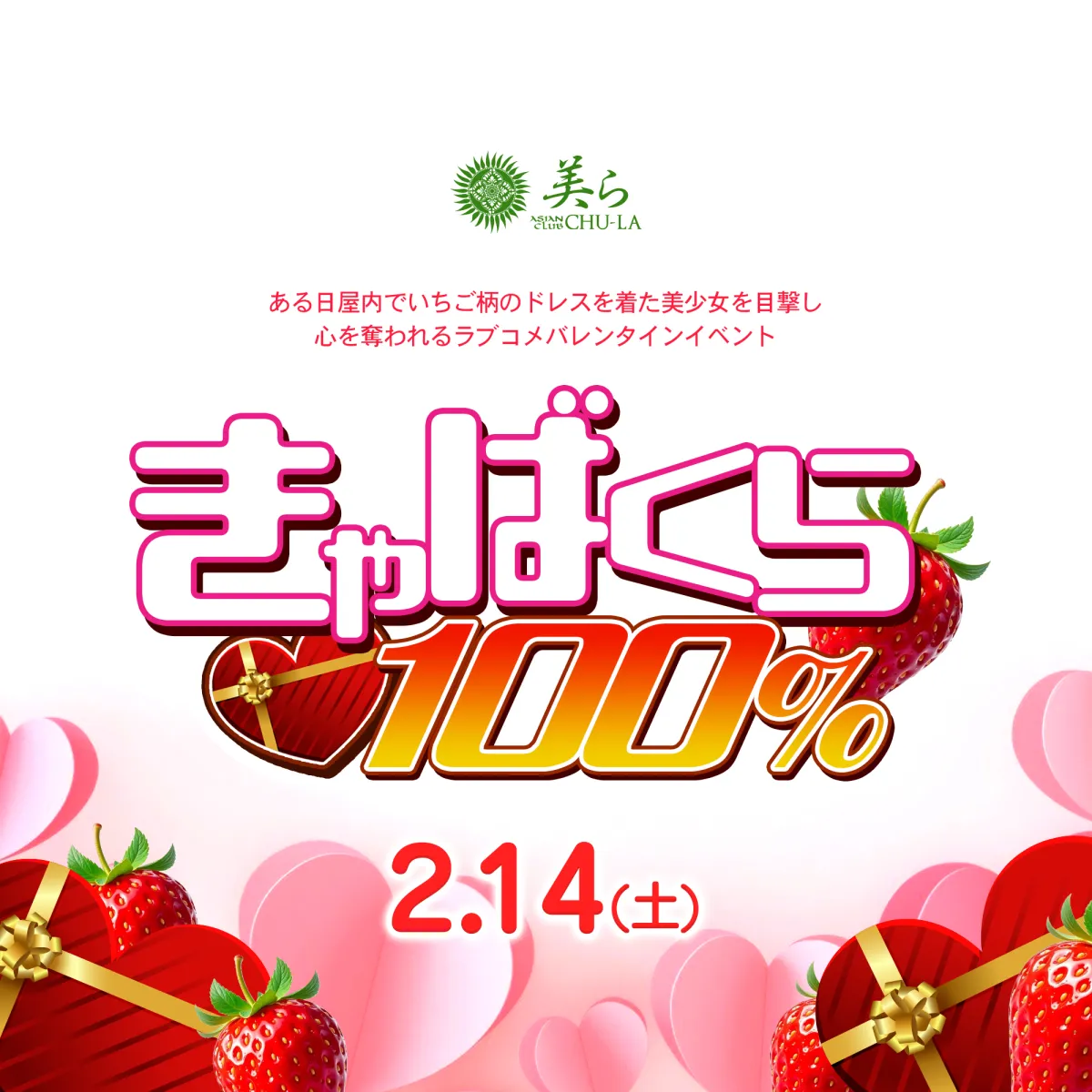 美ら 松本の最新ニュース