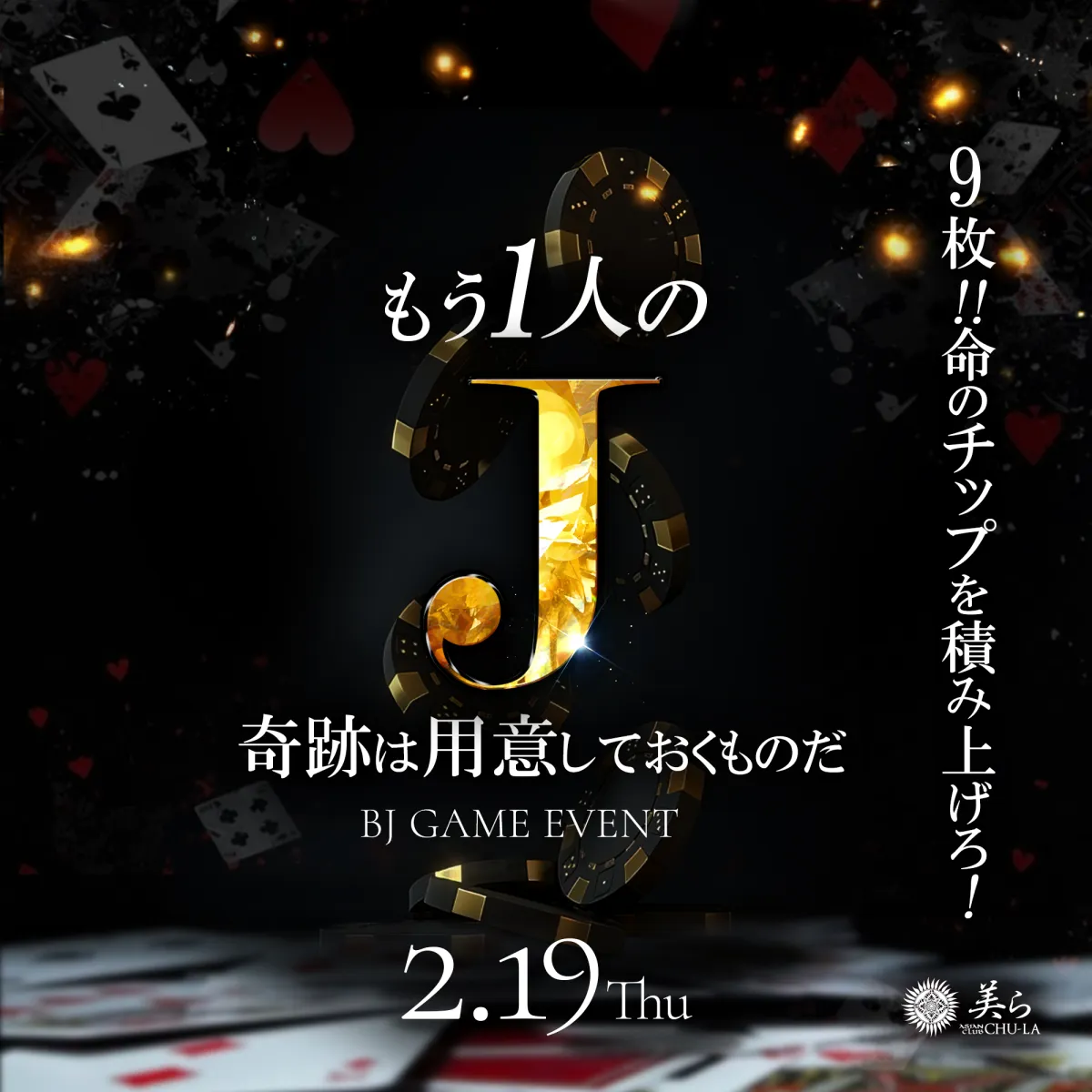 美ら 松本の最新ニュース