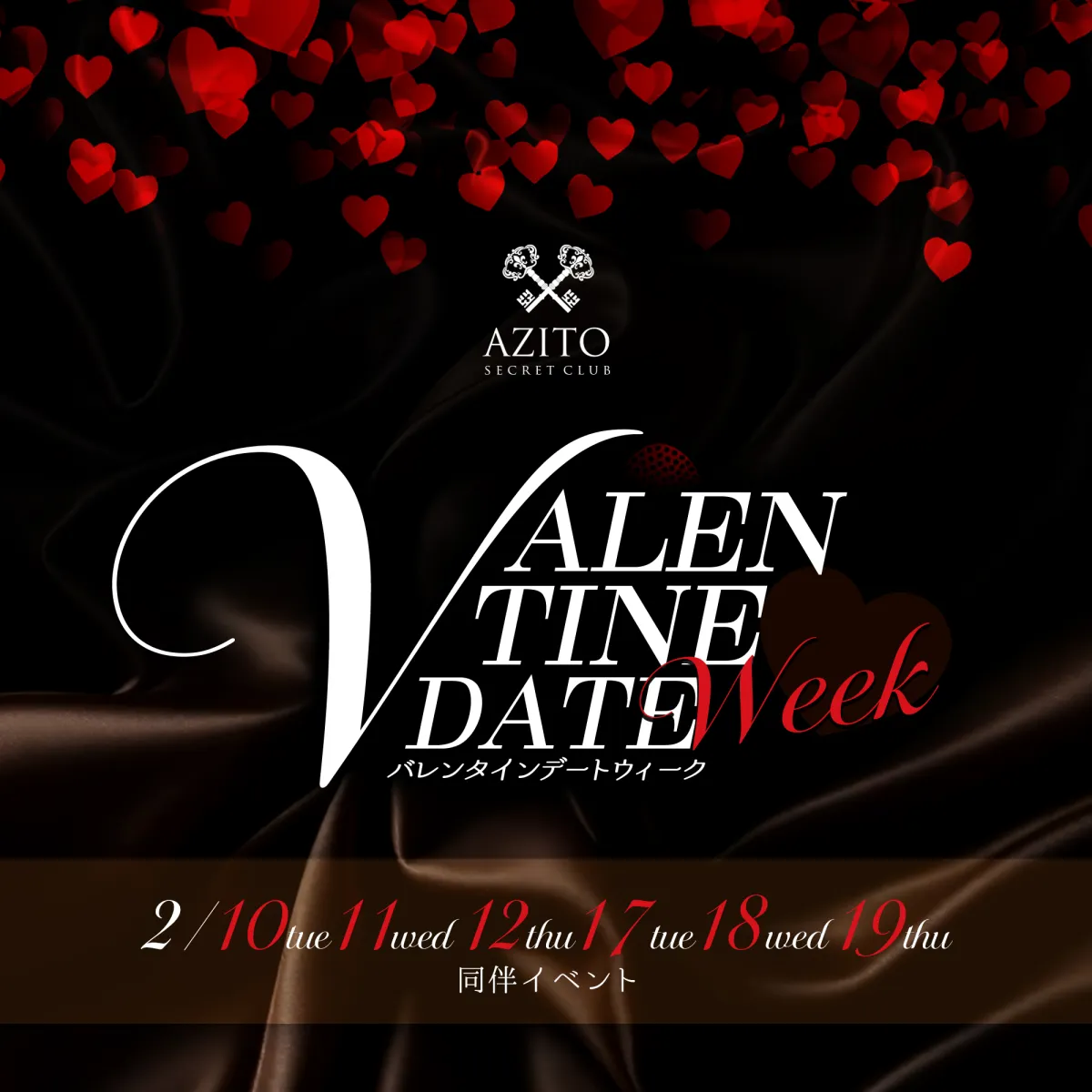 AZITOの最新ニュース